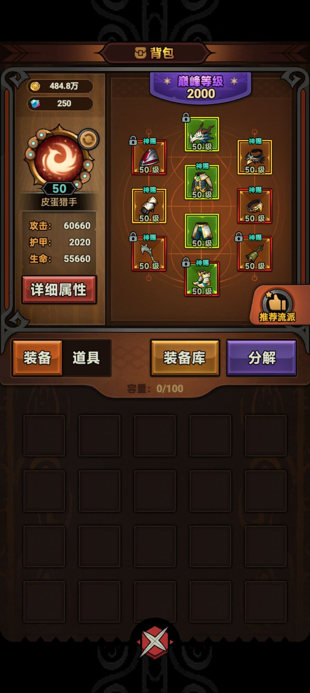 德鲁伊-狼影突袭流开荒 2