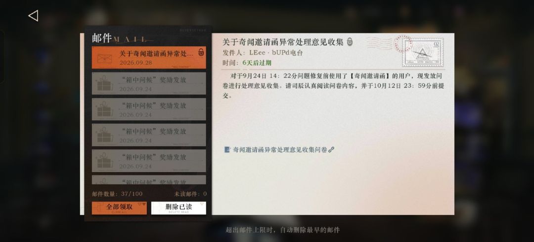 回退必new六星是多久能退 1