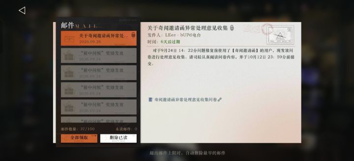 回退必new六星是多久能退截图