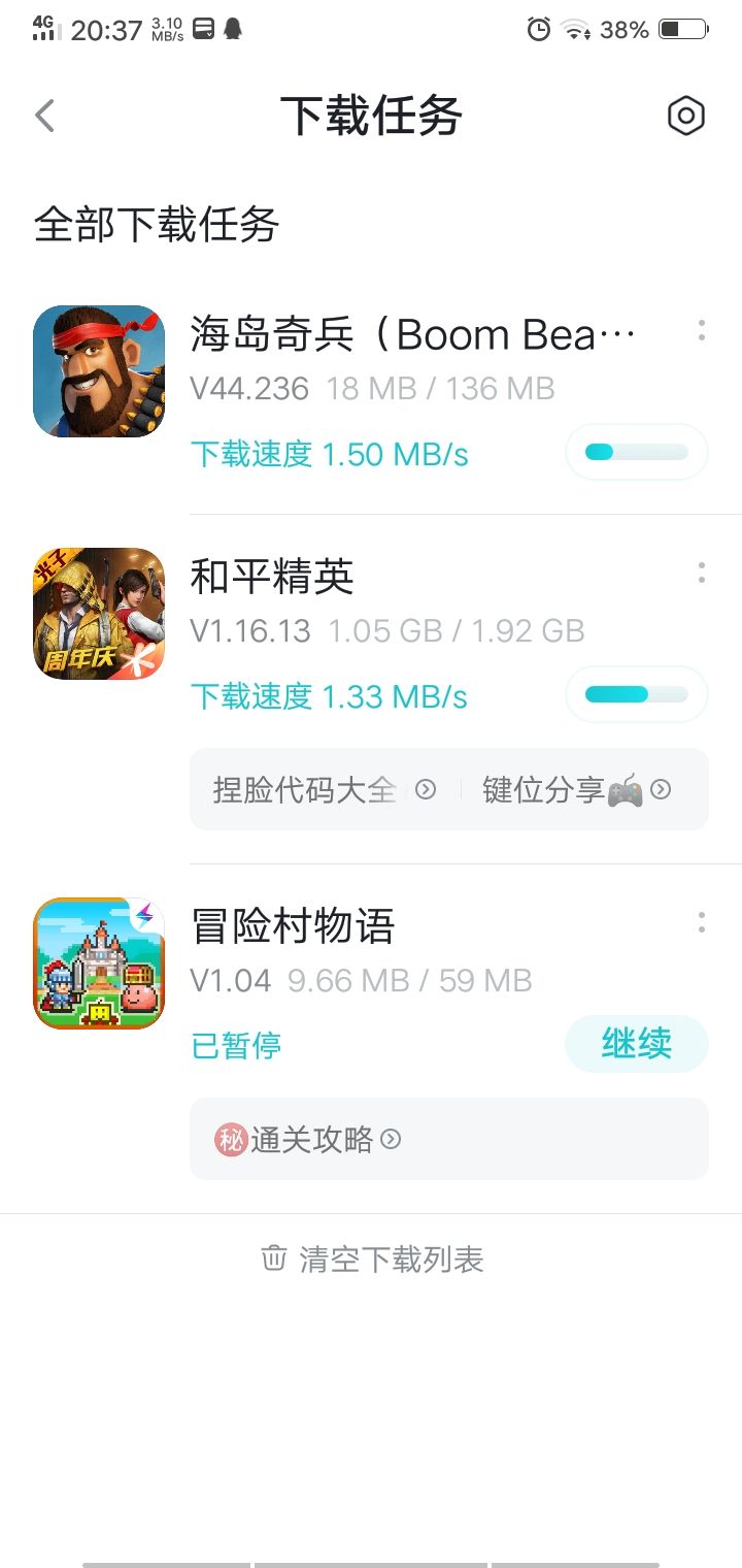 动态图片 2