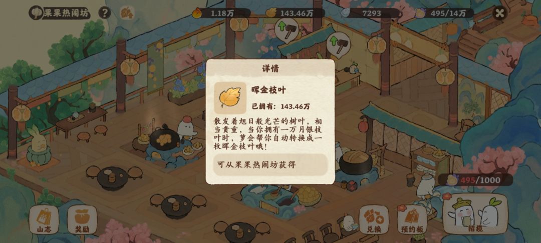 桃源玩家聚集地 6