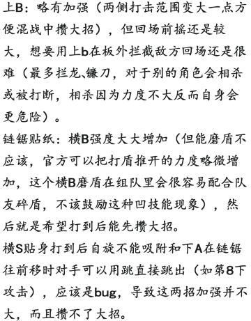 关于本次雅典娜的改动体验和新想法
