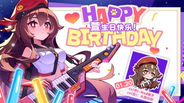 【生日祝福】这次要去音乐会吗？