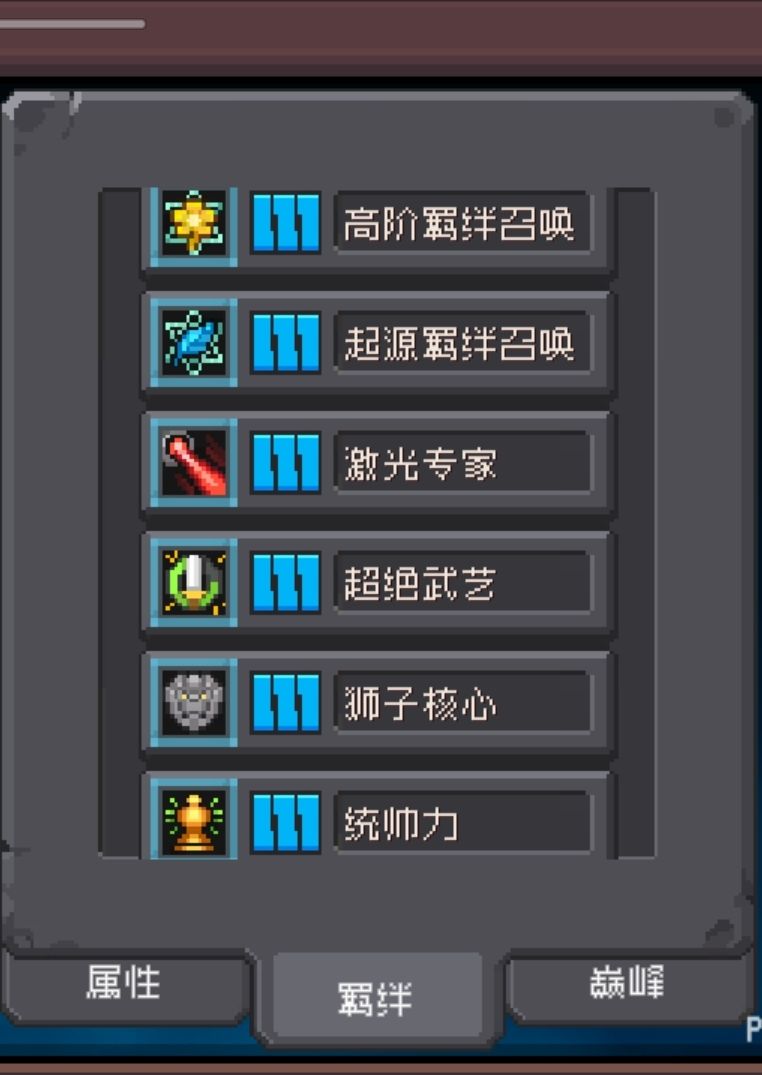 【ss3攻略】唤灵篇.五十万亿武灵召唤 2