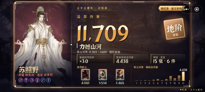 仙界玩法开了!截图