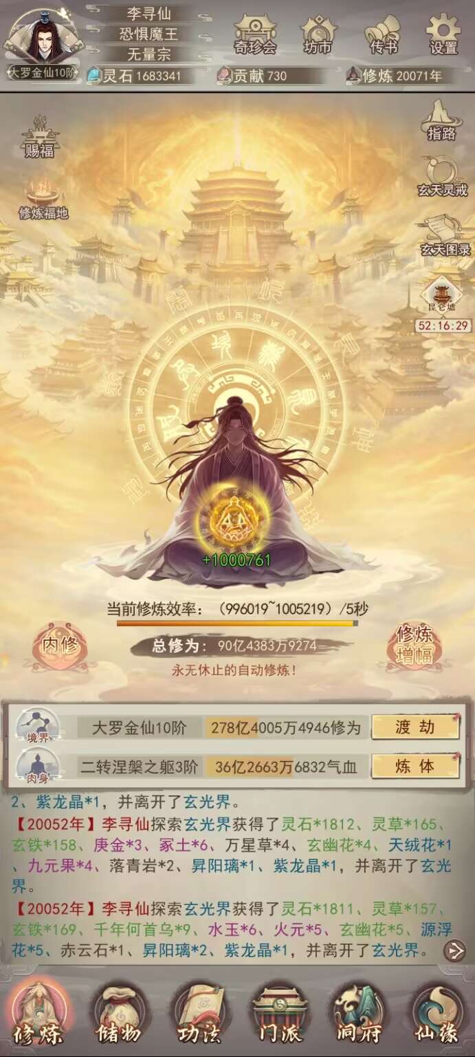 两万年百万修速打卡 2