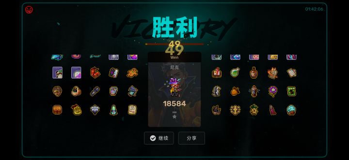 通关分享话题截图