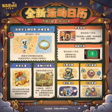 新活动一览丨全新活动日历