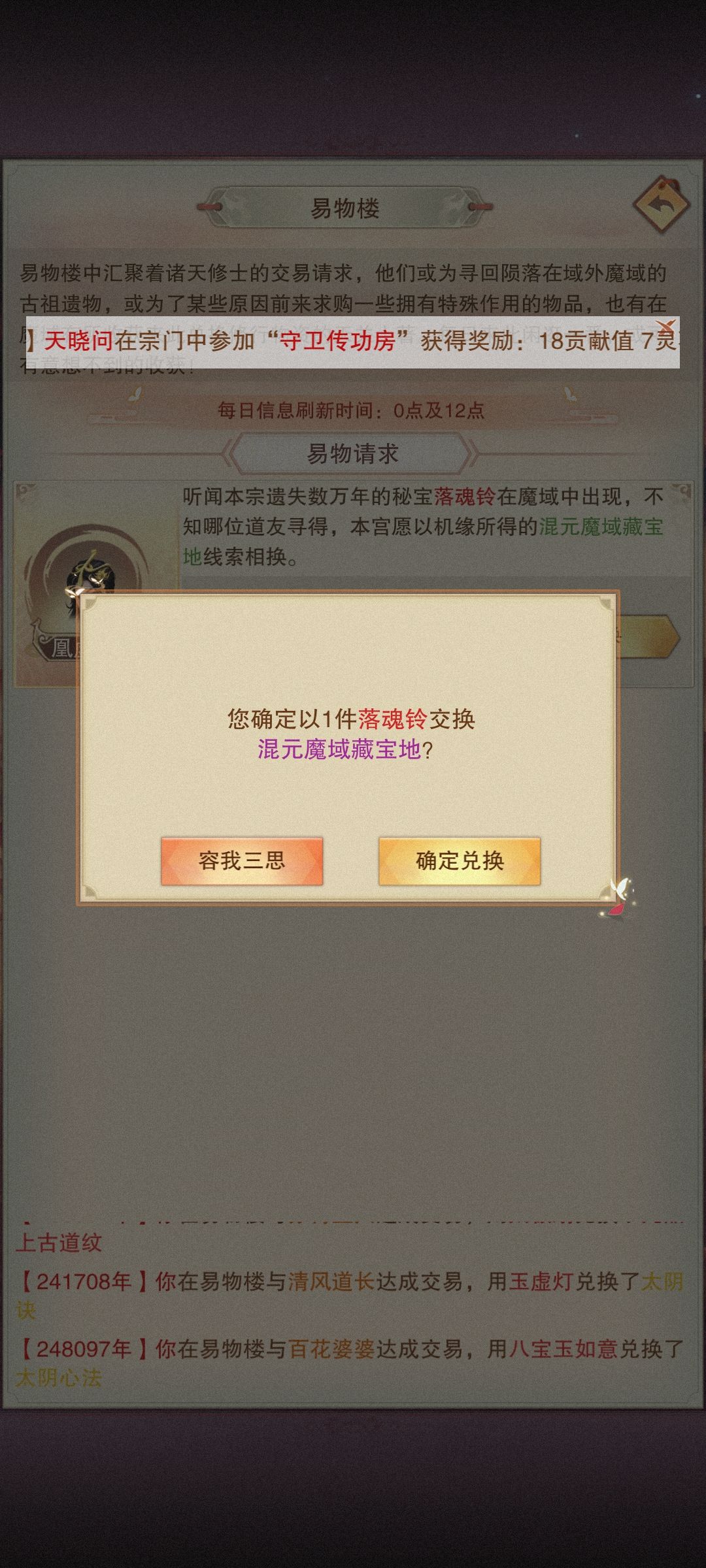 魔域终于全部拿完了 1