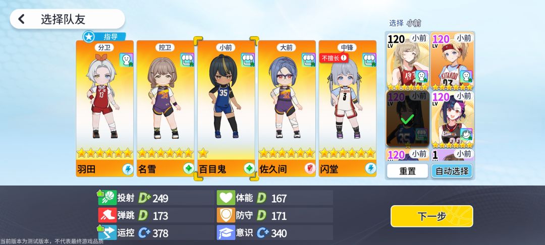 目前商店流最强赌狗套 2