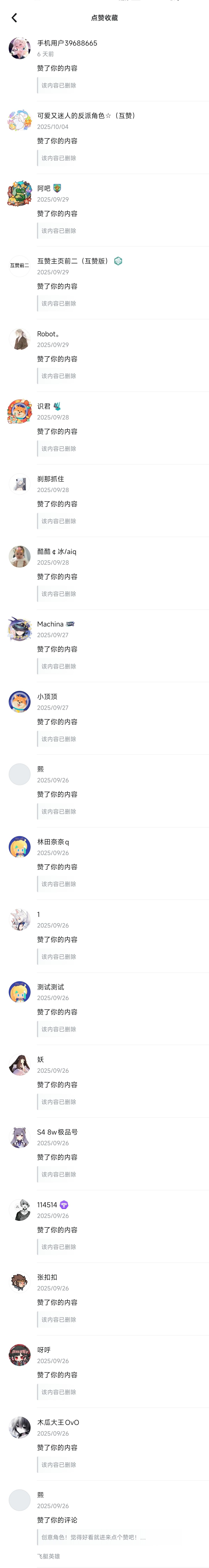 原贴给误删,补发-同人共创 3