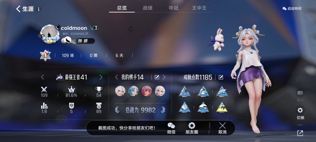 兄弟们单排上王者有独狼称号 1