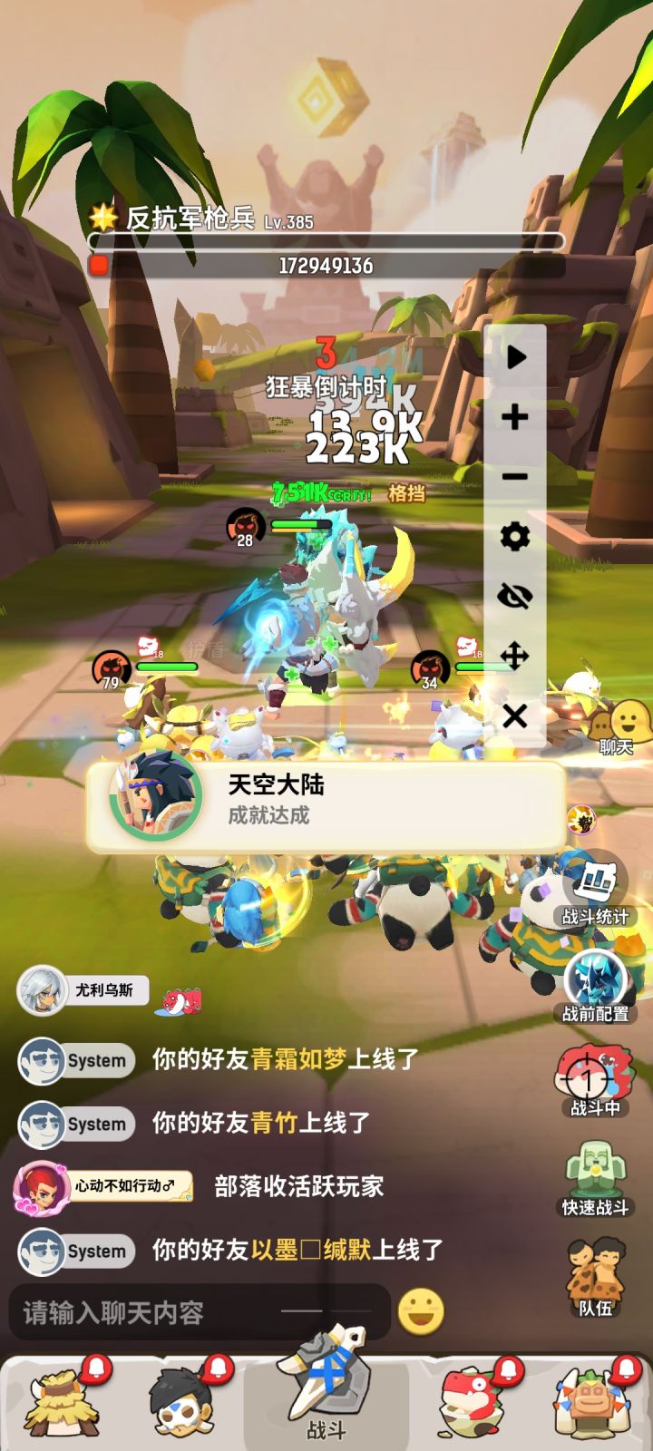 出城出城出城,开摆开摆开摆截图