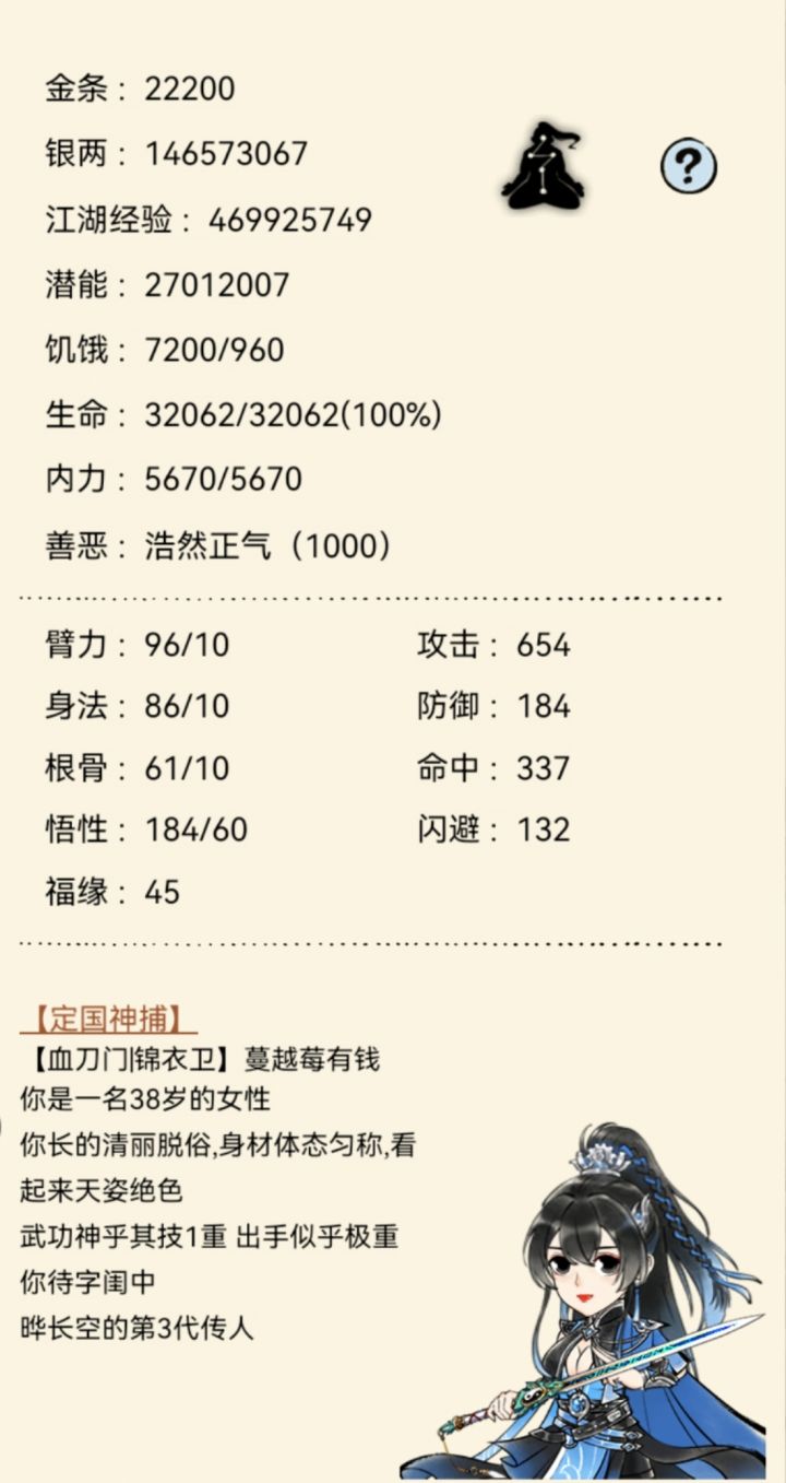 山高路远,有缘江湖再见!!!截图