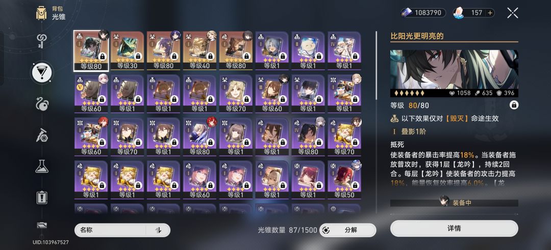 大佬帮忙看看这个号怎么练… 4