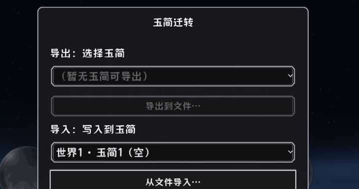 有没有人能分享一下存档,我是QQ群里面的我那个扮演天道手滑给缺了。现在一夜清零我不想重新玩了有没有大佬愿意分享一下。我真不甘心啊截图
