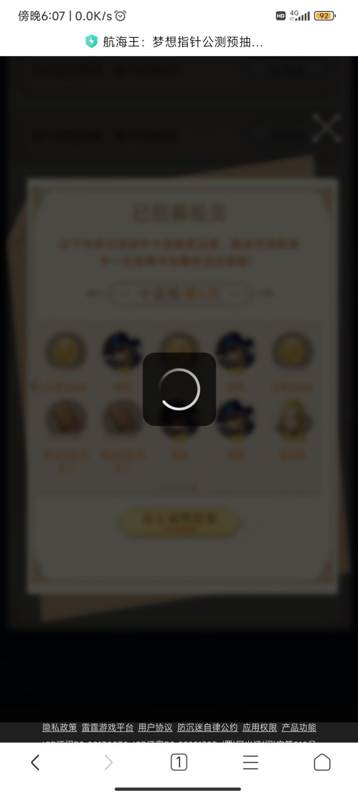 预约抽卡截图