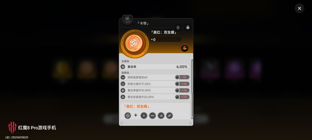 等一个咒属性输出 1