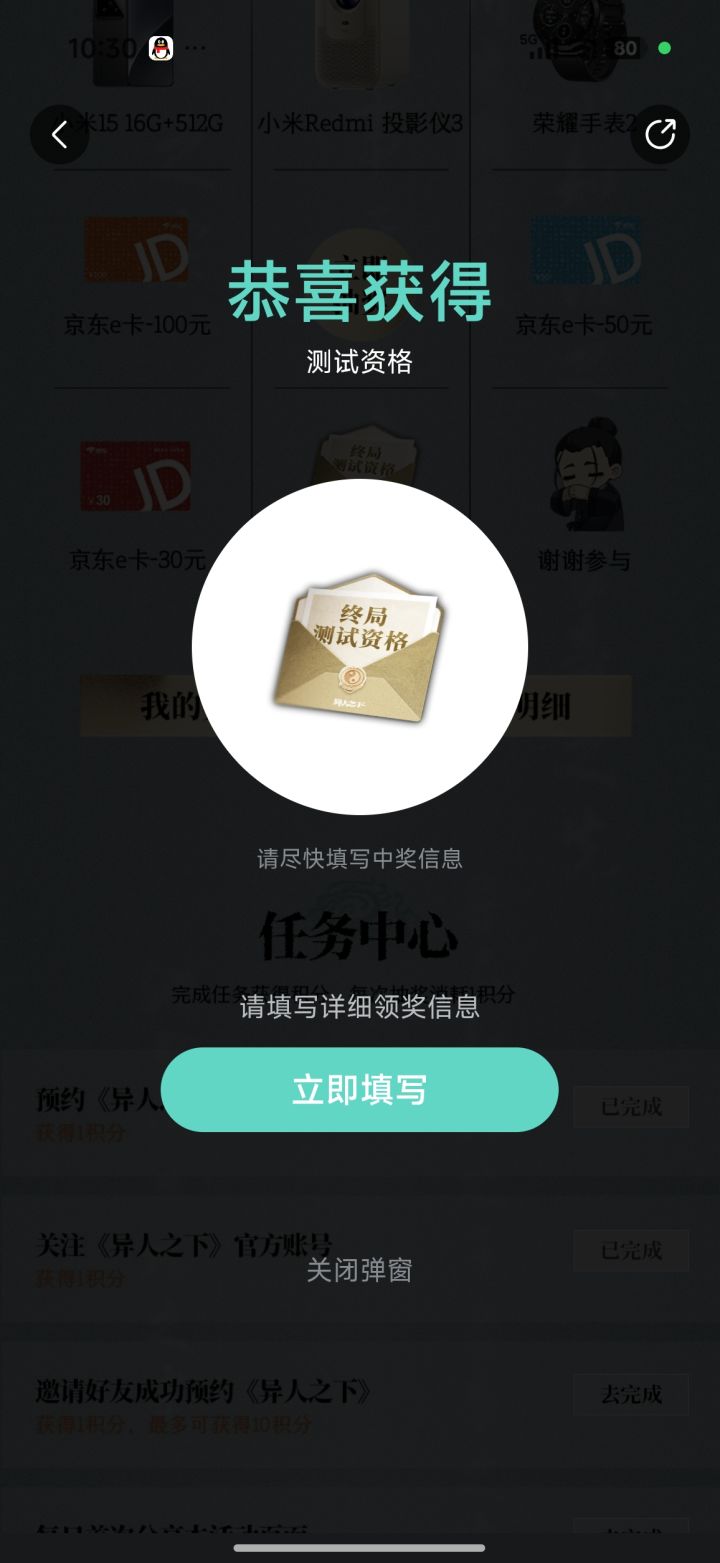 在这上面抽到了资格截图