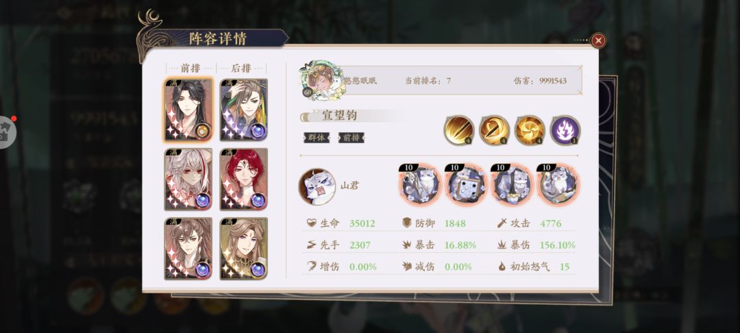 换了个站位就破纪录啦 2