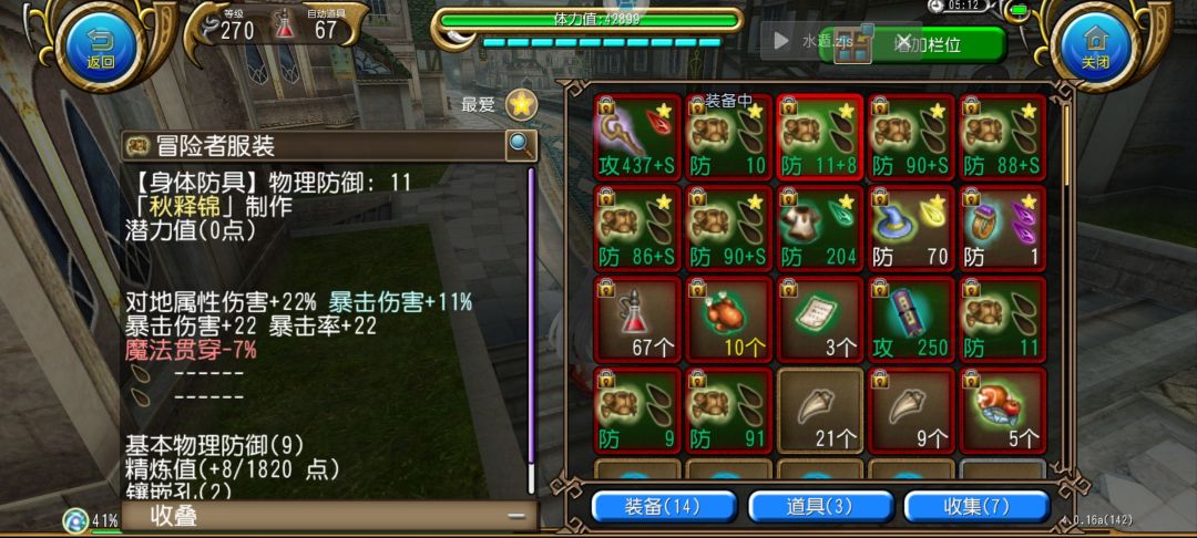 摆子的我终于完成了对属联合衣的伟业 2