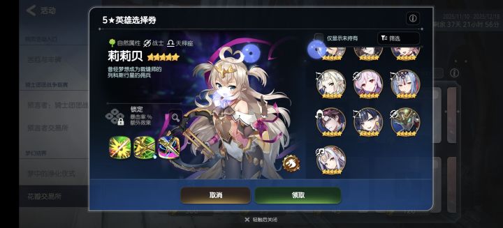 这个我选哪个截图