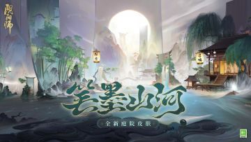 ☆全新庭院皮肤情报☆