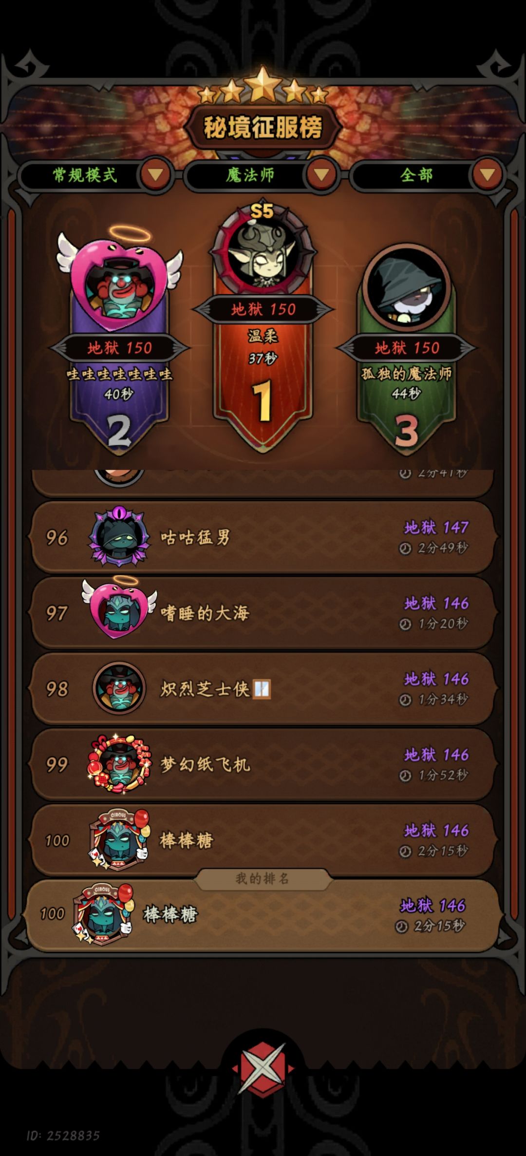 回愿 贴 2