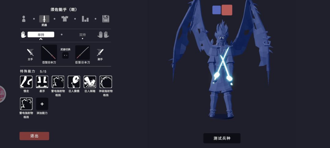 【火影】宇智波斑 2