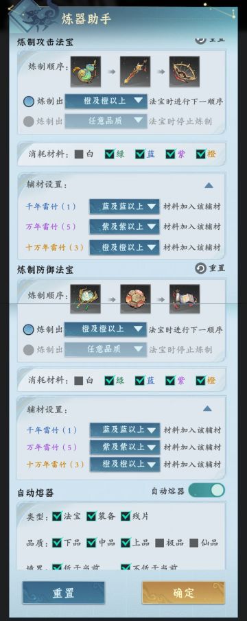 问剑长生游戏助手攻略