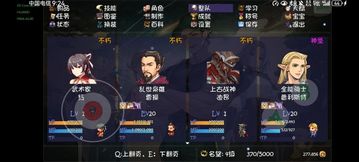 求助配队截图