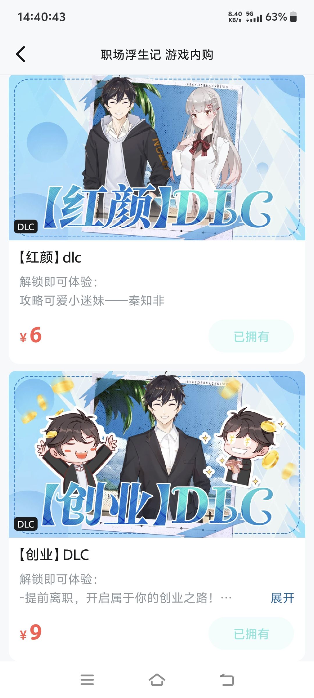能不能退款 2