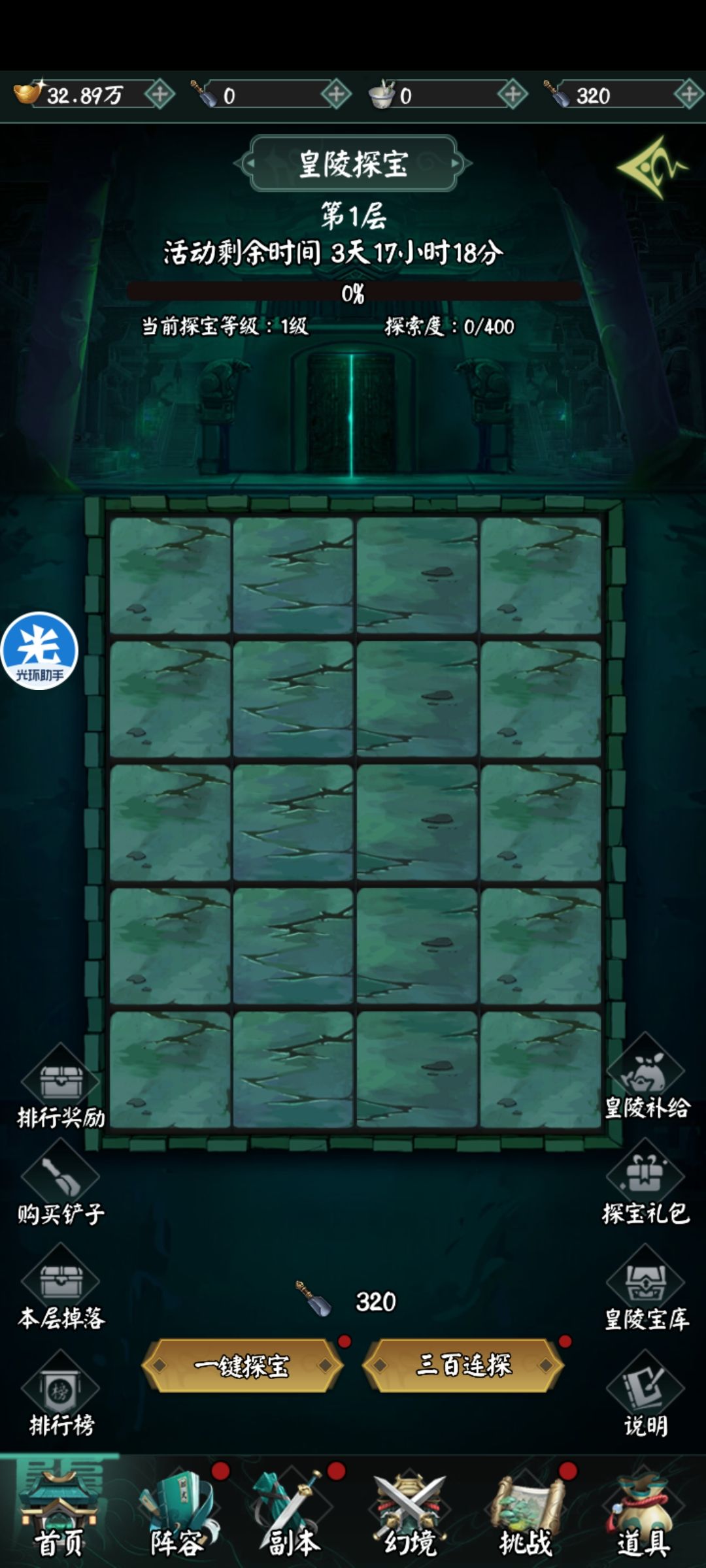 10.2放假继续在家玩阴阳界 2