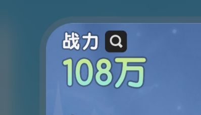 为什么战力的颜色有白有绿?? 2