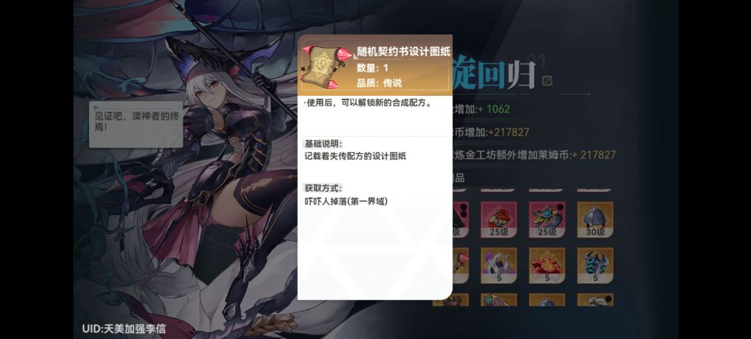 今天是我幸运日么,只花我50疲劳 1