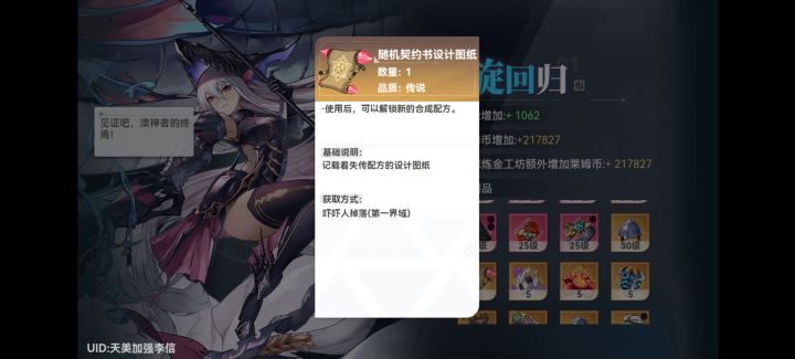 今天是我幸运日么,只花我50疲劳截图