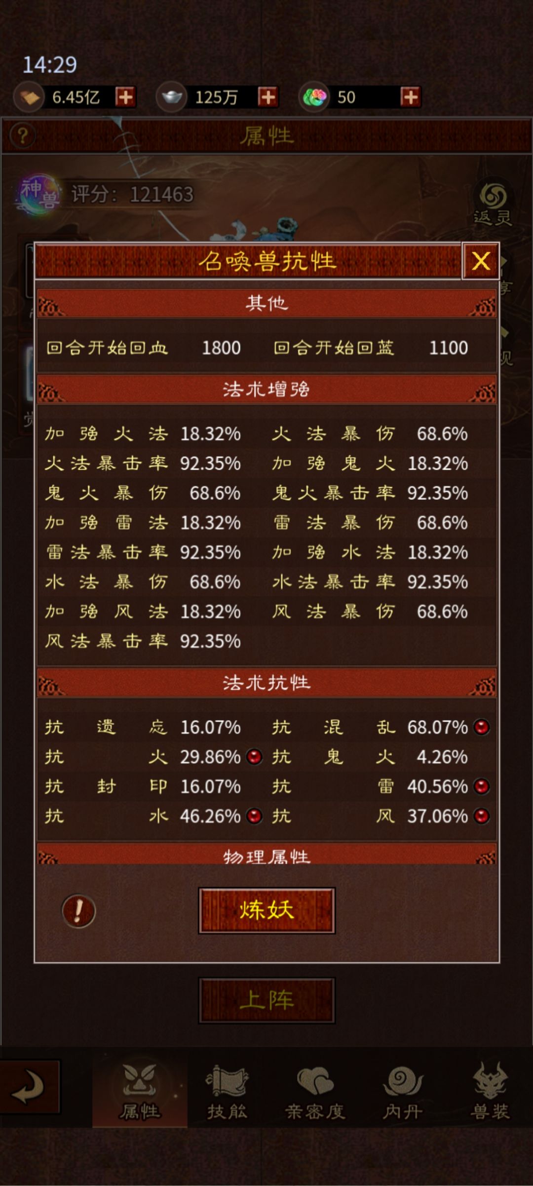 初步培养 2