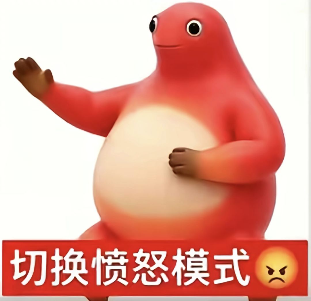 我等不急了 1