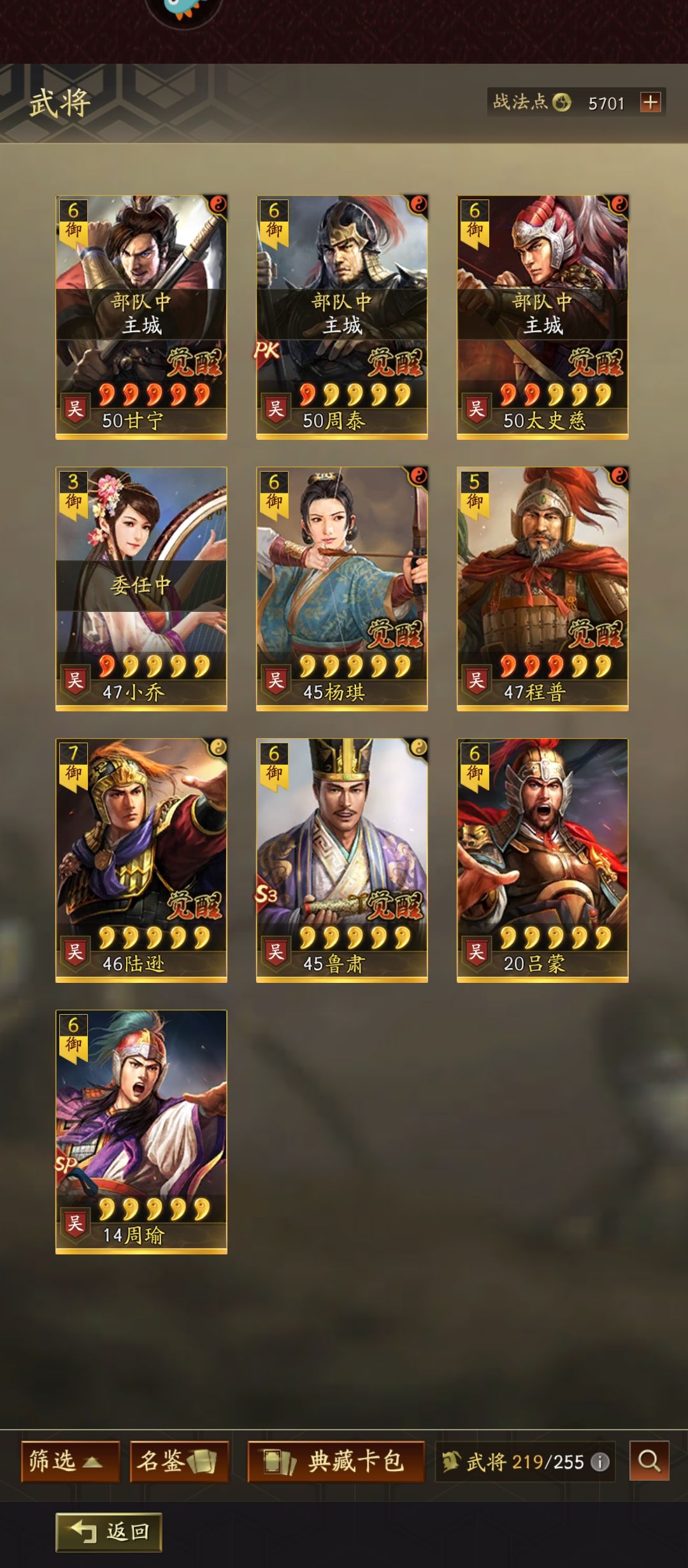 兄弟们看看我600多买的号值不值?3300多区的 2