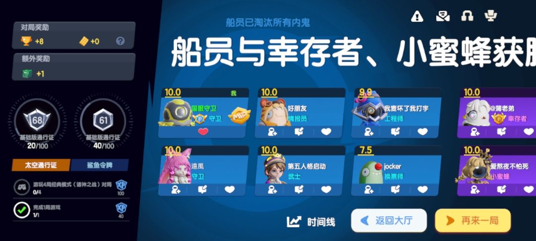 太空杀——MVP 1