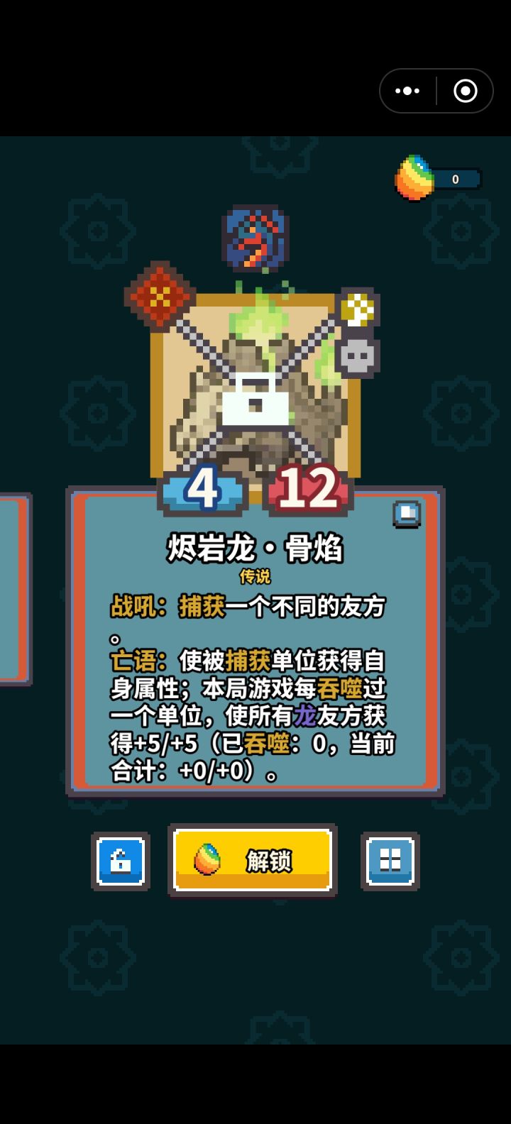 可惜没骨焰截图
