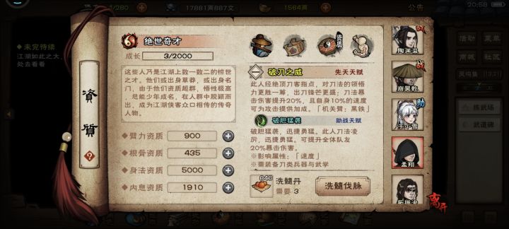 孟祥也是勉强20爆伤了截图
