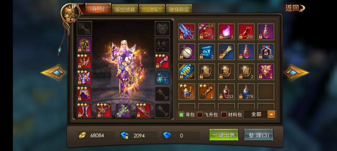 16年老玩家回归，在天使1区玩单机 2