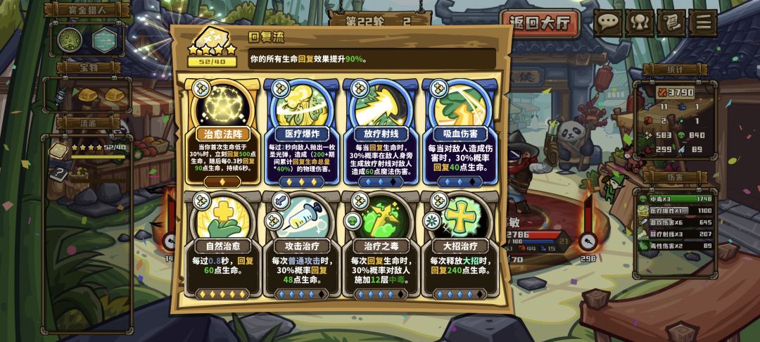 攻暴没打过医疗毒 2