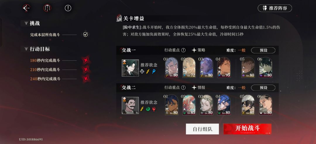 终于凹完了 2
