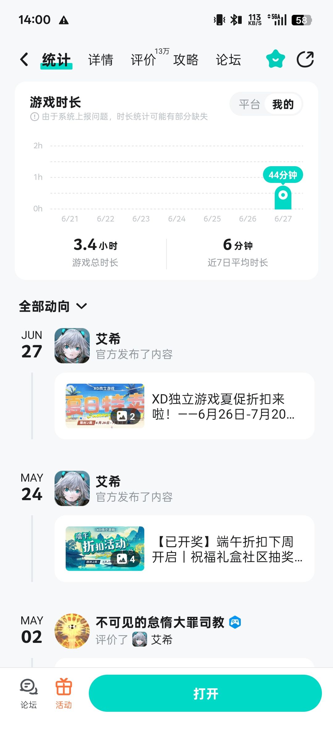 补票完成 2