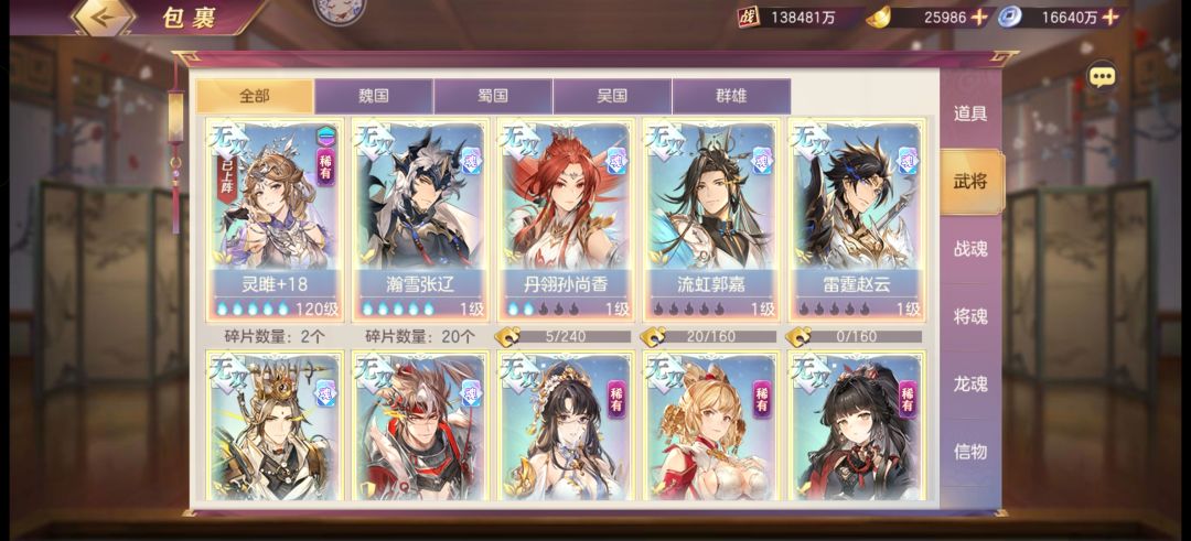 回归女团 2
