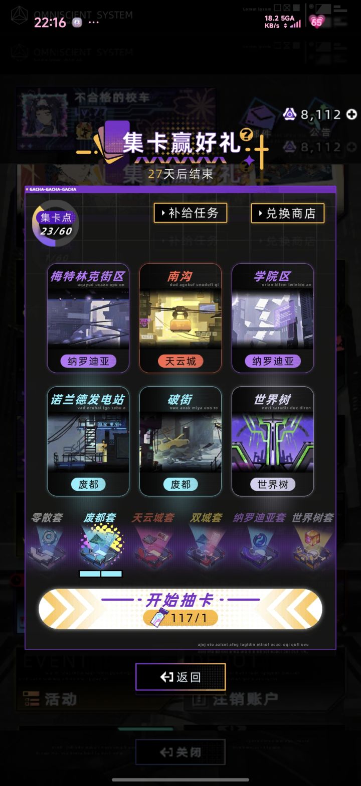 杂谈,主题是换皮刮刮乐截图