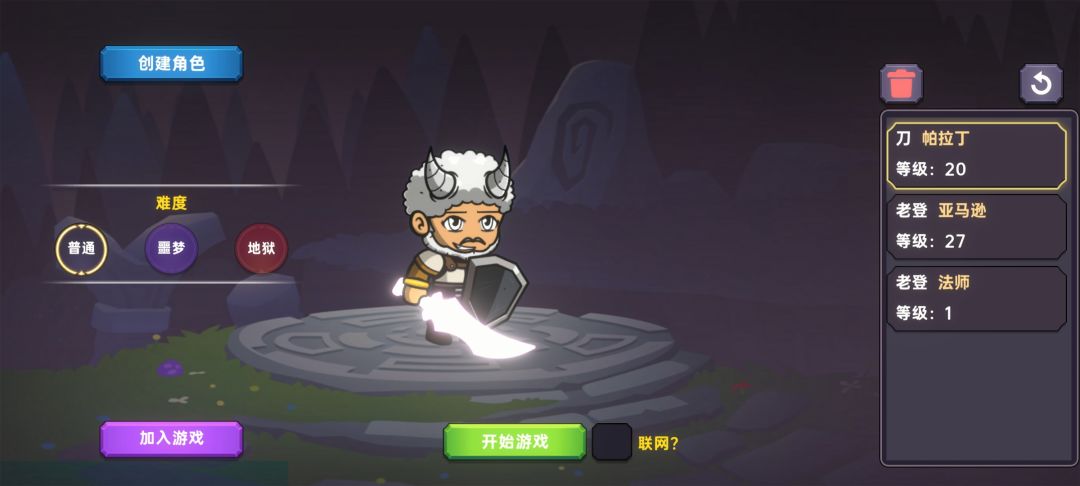 群内已更新，兄弟们快来玩啊截图