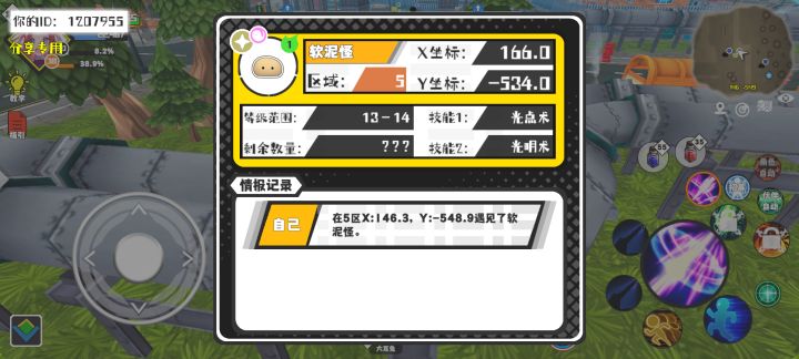 事件分享截图